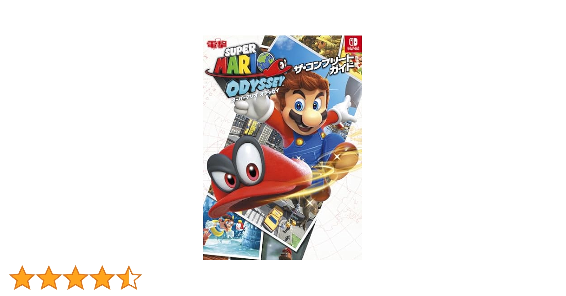 ゼルダの伝説 ブレス オブ ザ ワイルド & スーパーマリオ オデッセイ Amazon.co.jp: ゼルダの伝説 ブレス オブ ザ ワイルド : ゲーム